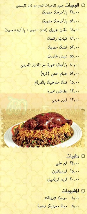  مطعم قصر السلطان  مصر